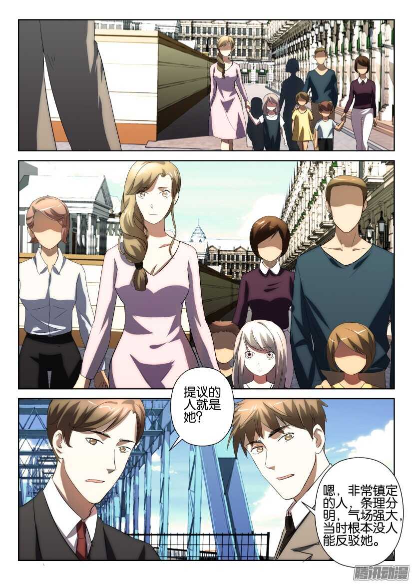 第234回 第十一个人6