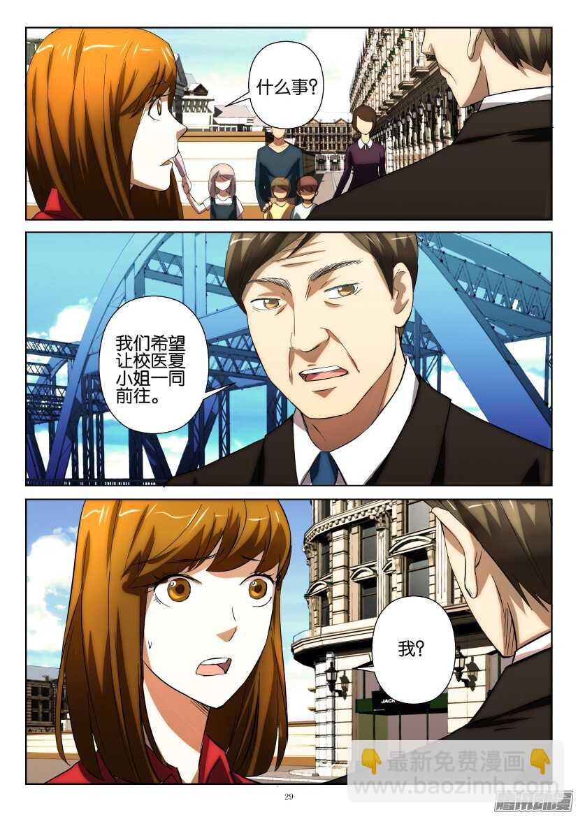 第234回 第十一个人8