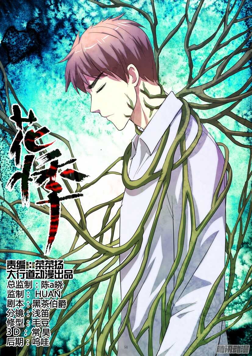 第237回 倒下去的妈妈0