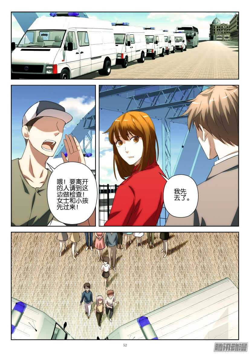 第237回 倒下去的妈妈1