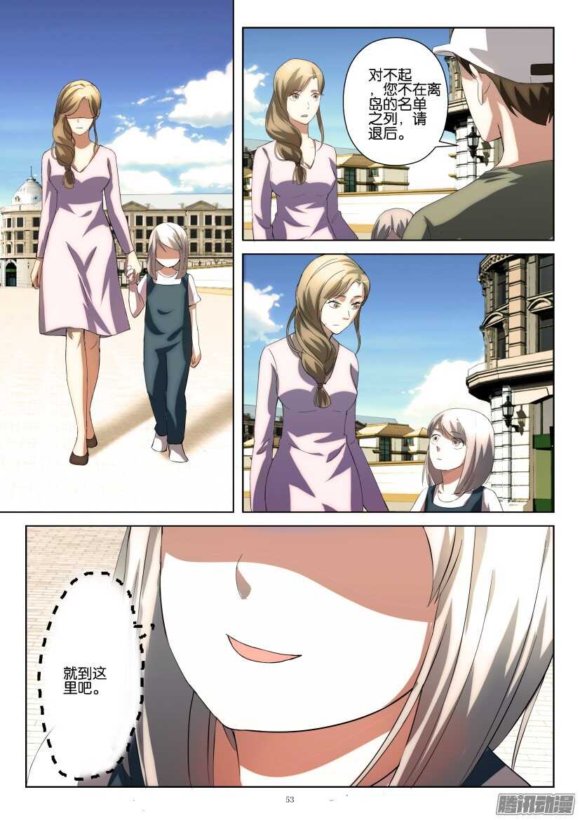 第237回 倒下去的妈妈2