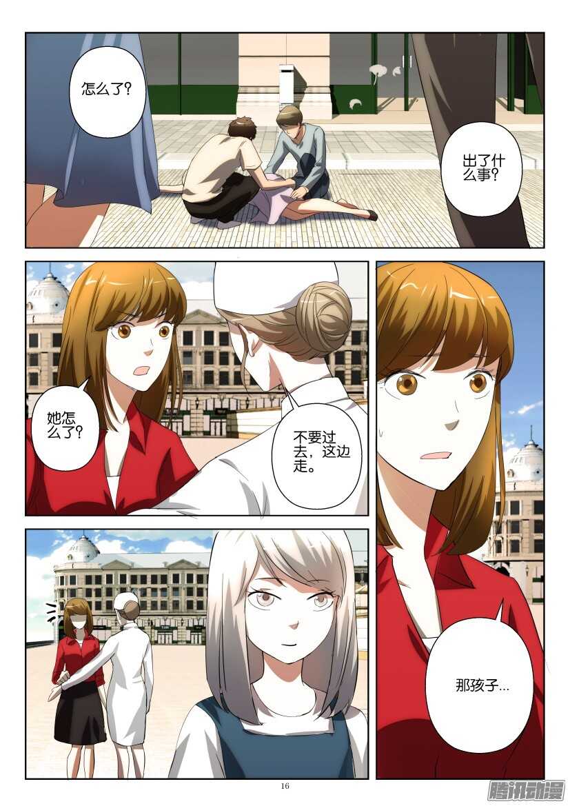 第237回 倒下去的妈妈5