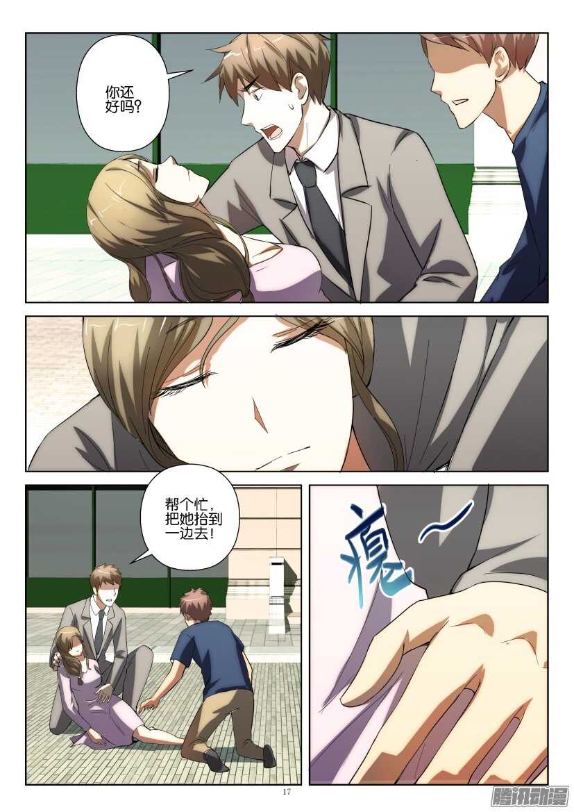 第237回 倒下去的妈妈6
