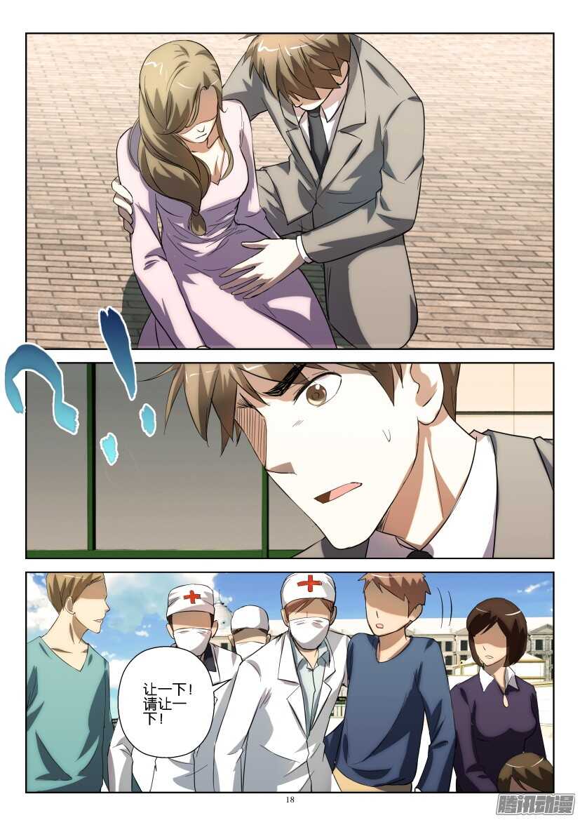 第237回 倒下去的妈妈7