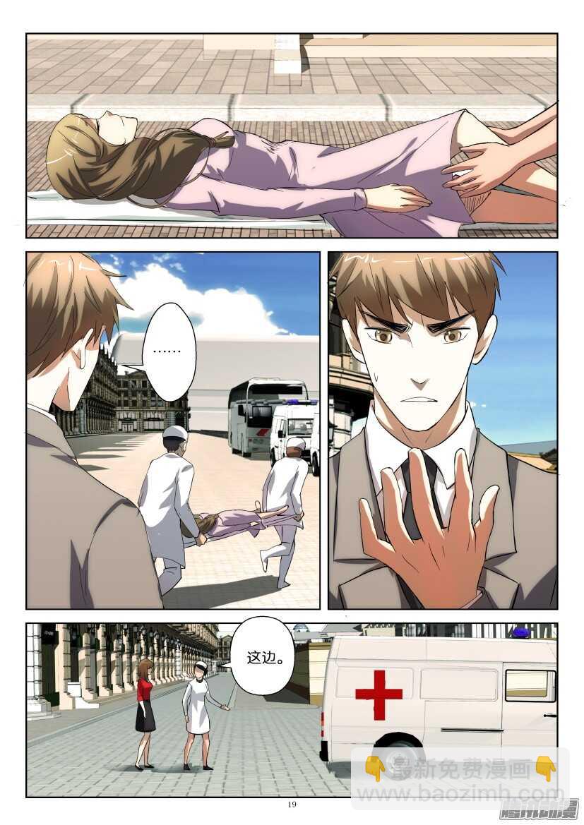 第237回 倒下去的妈妈8