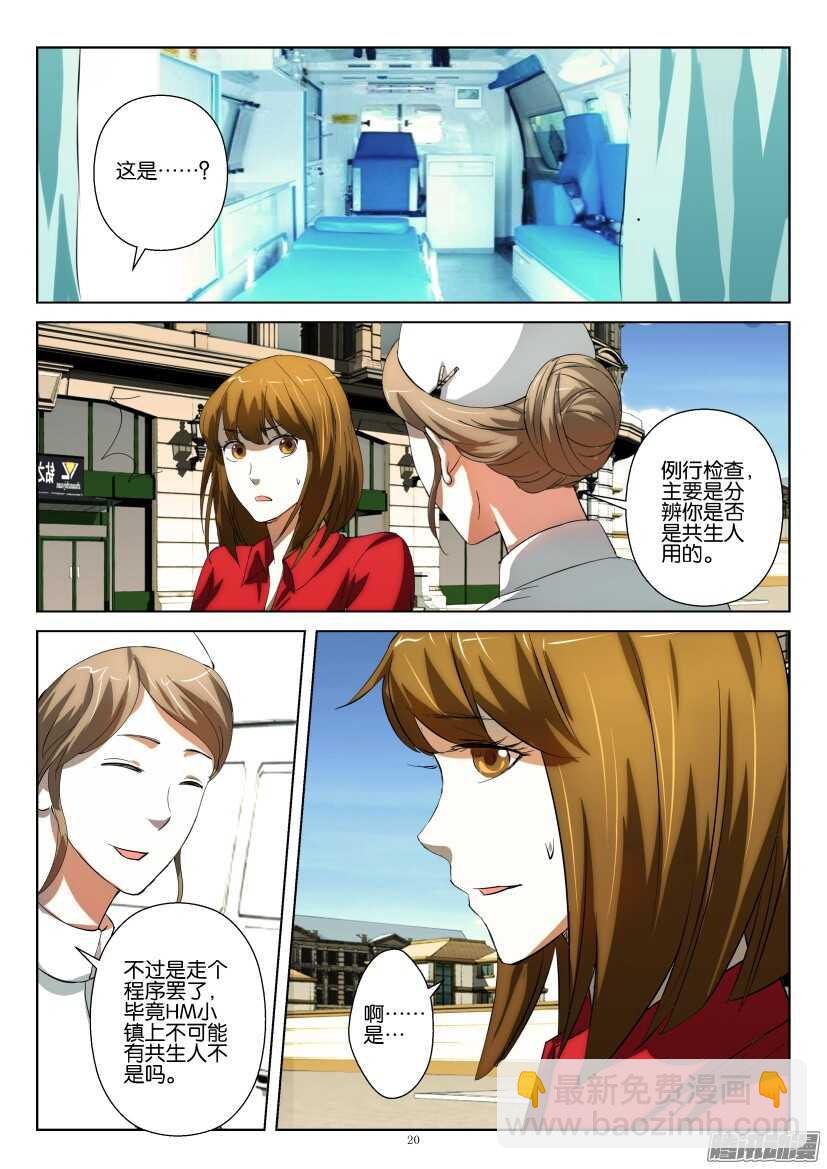 第237回 倒下去的妈妈9