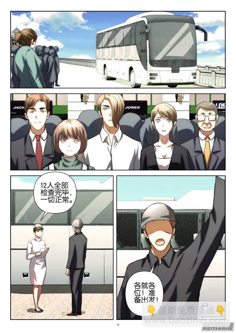 第241回 走出荒漠小镇8