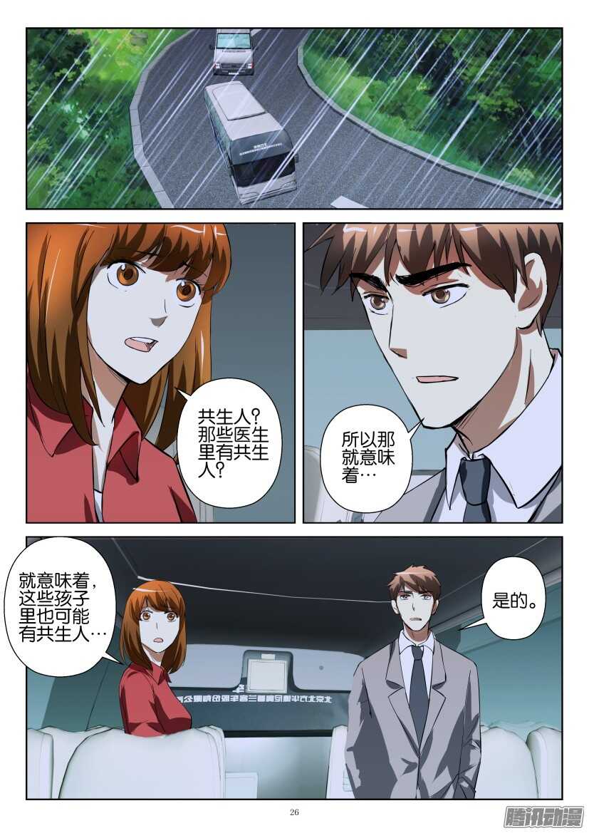 第243回 雨中人5