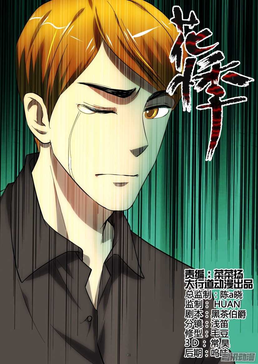 第255回 故事的开始0