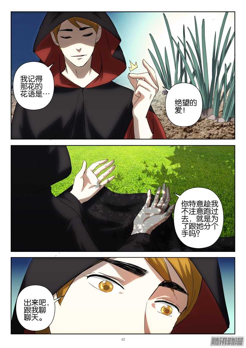 第255回 故事的开始1