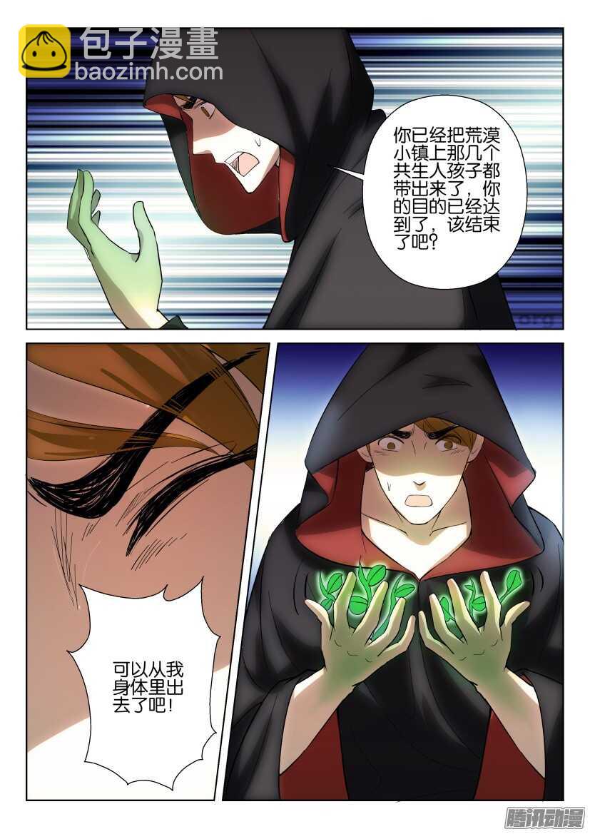 第255回 故事的开始3