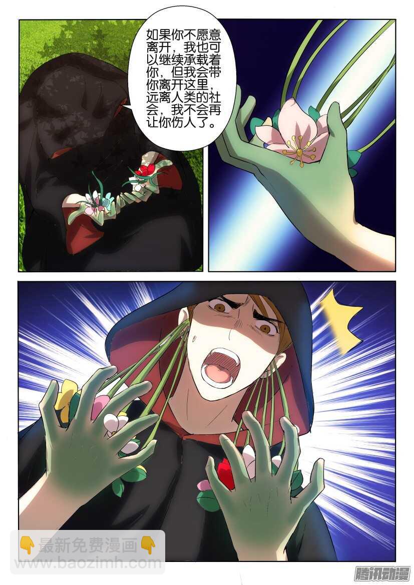 第255回 故事的开始5
