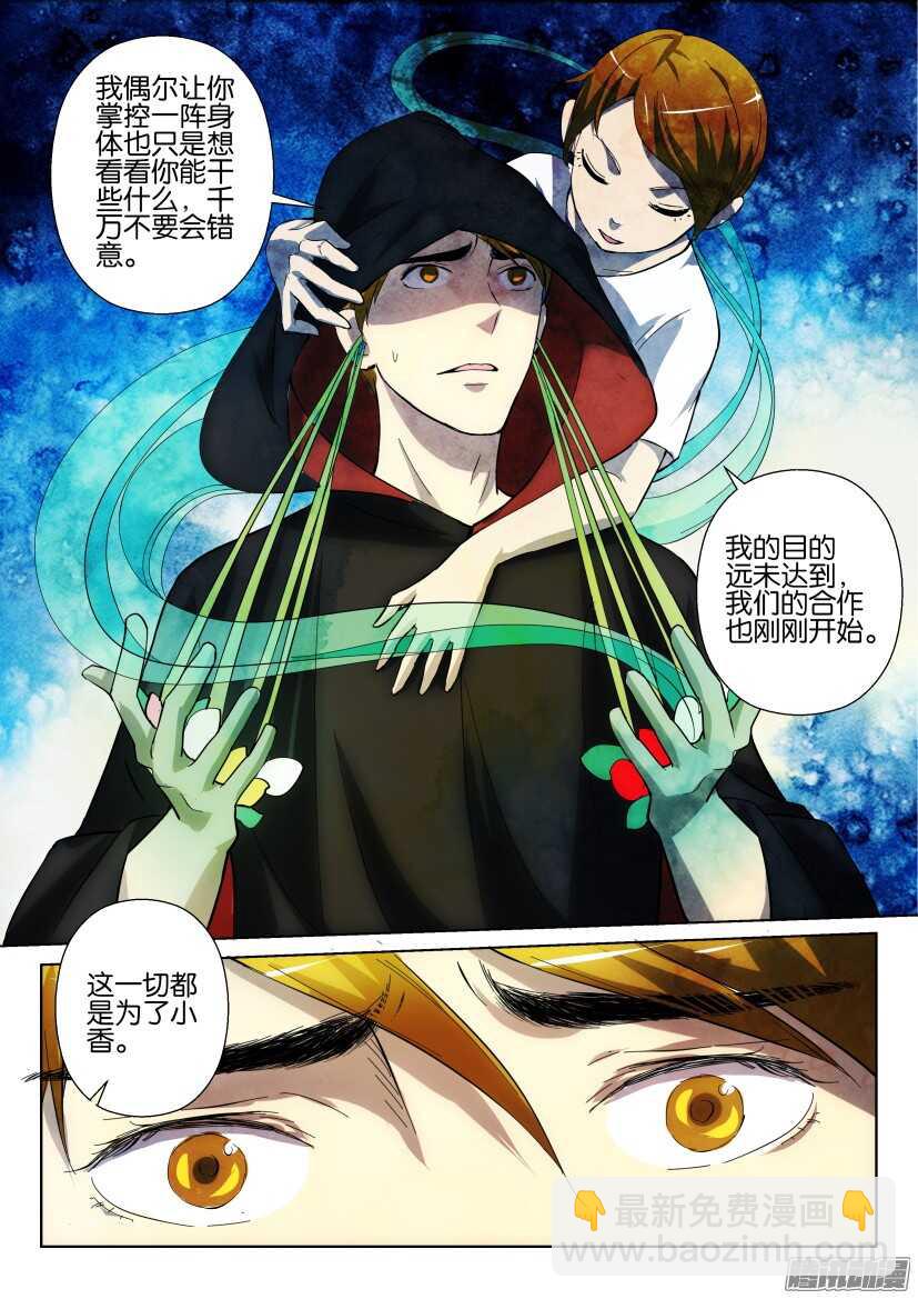 第255回 故事的开始7