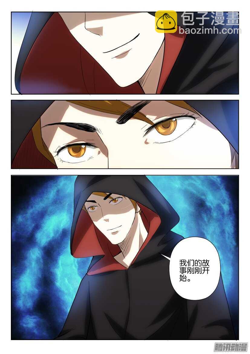 第255回 故事的开始9