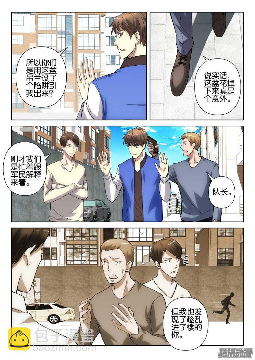 第260回 共生化爆发2