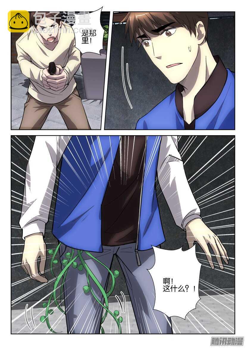 第260回 共生化爆发7