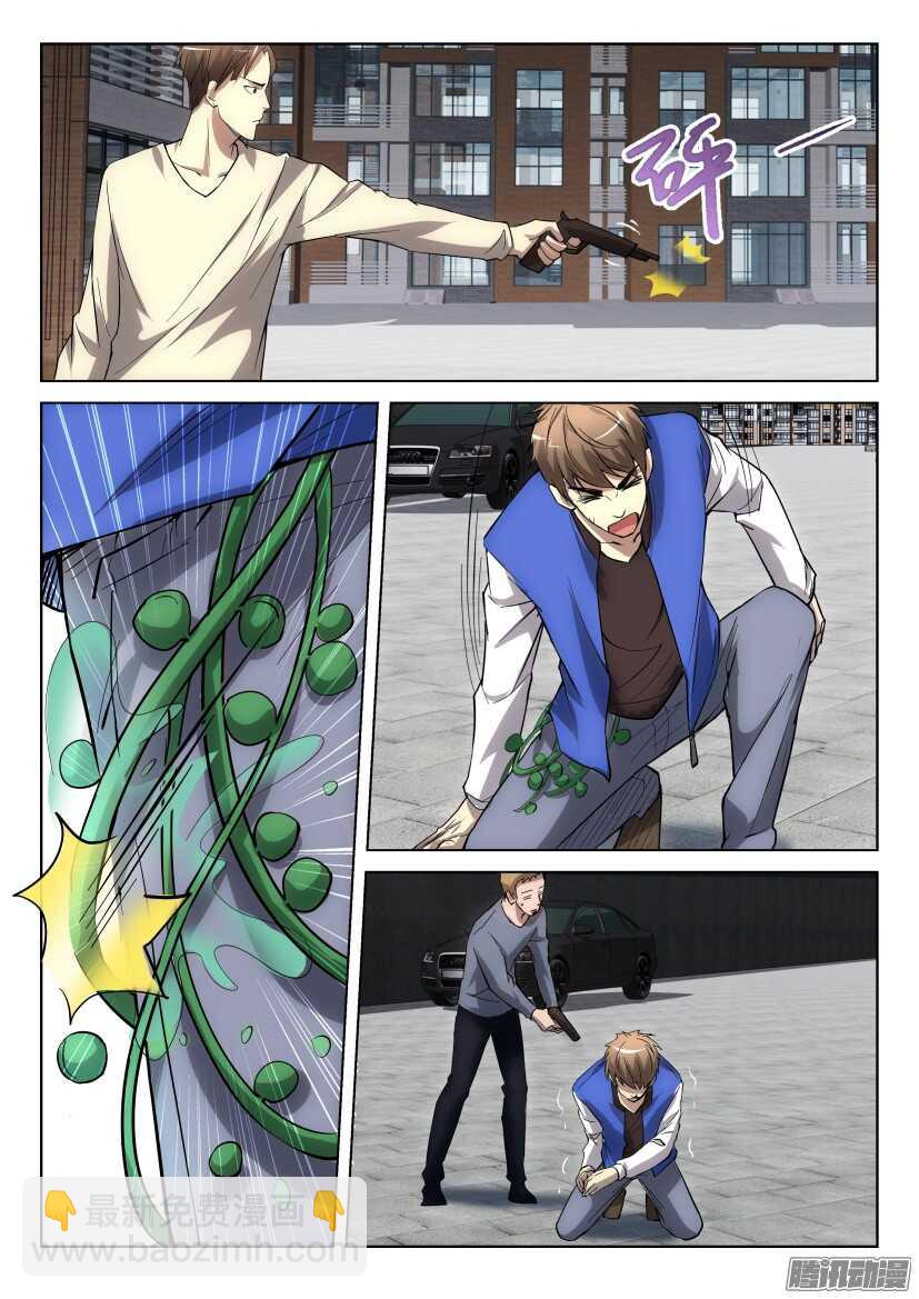 第260回 共生化爆发8