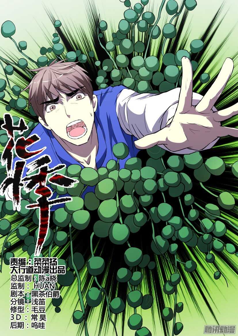 第261回 无法控制0
