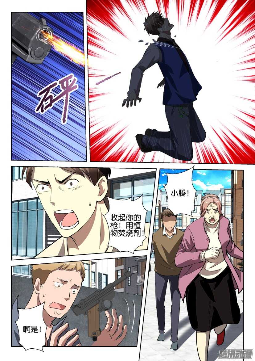 第261回 无法控制1
