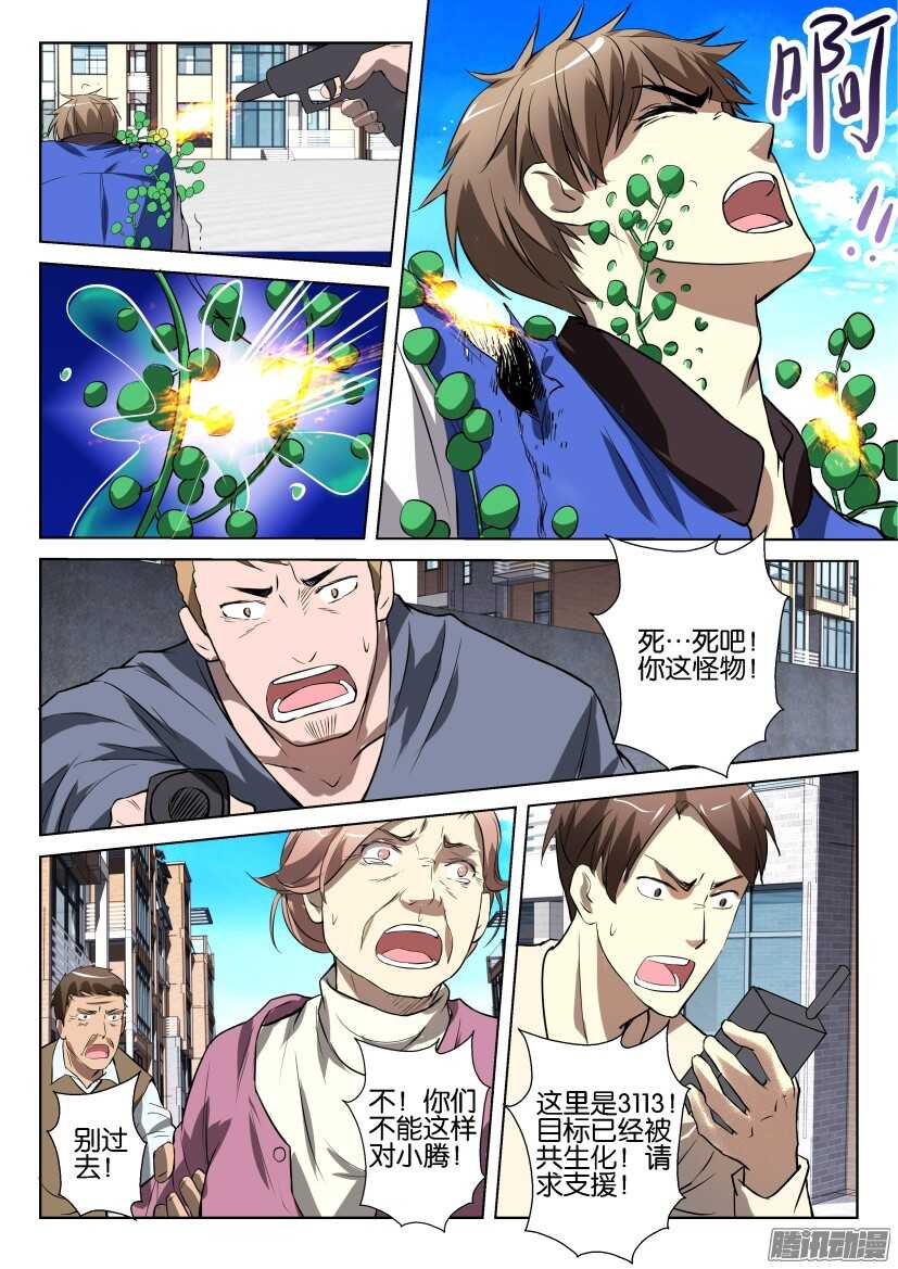 第261回 无法控制3