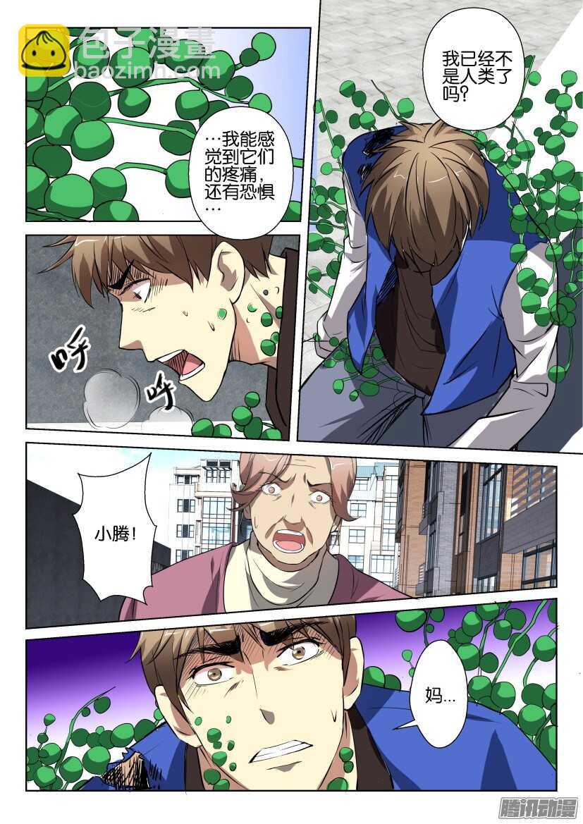 第261回 无法控制4