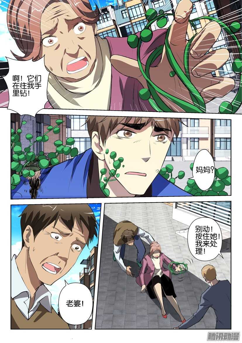 第261回 无法控制6