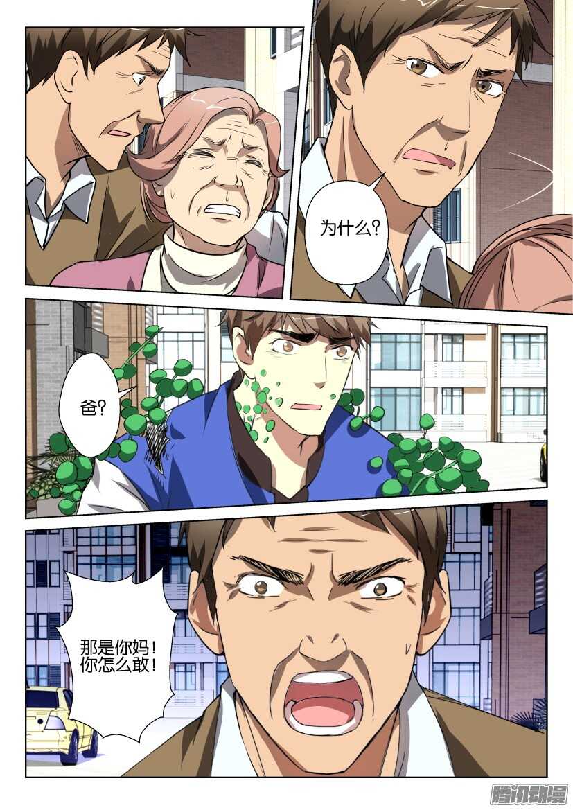 第261回 无法控制7