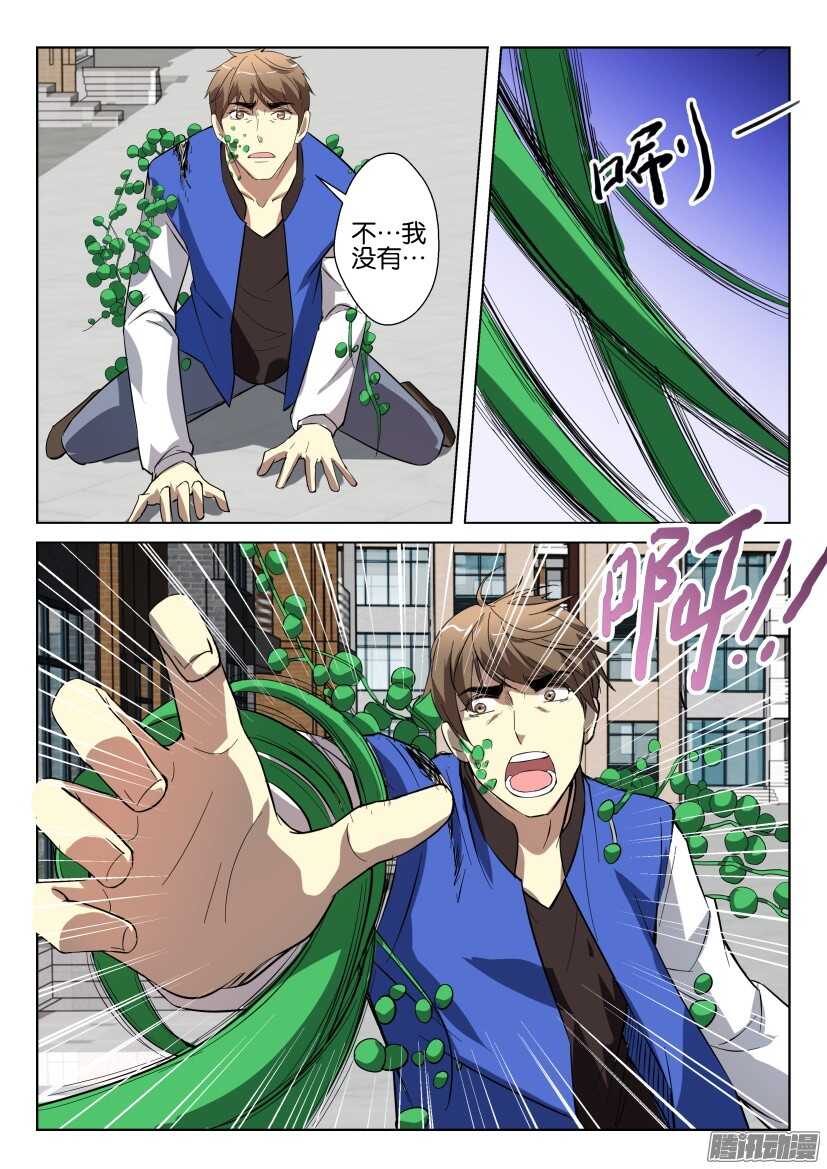 第261回 无法控制8