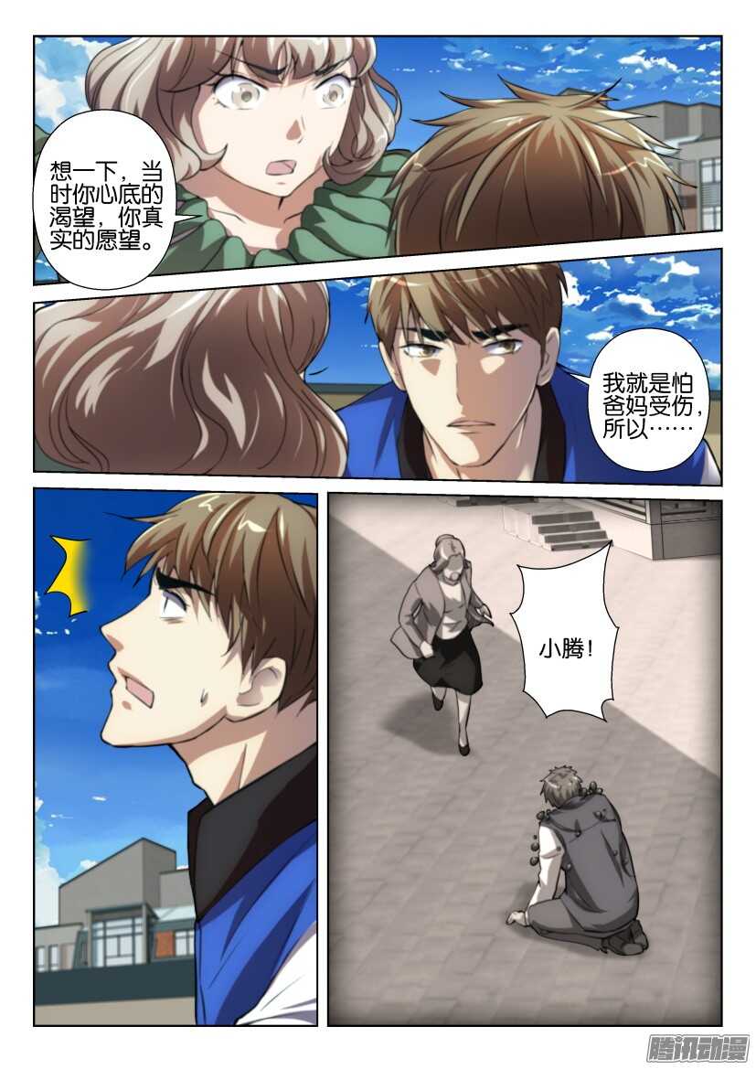 第264回 我的一部分1