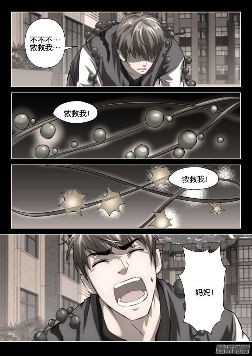 第264回 我的一部分2