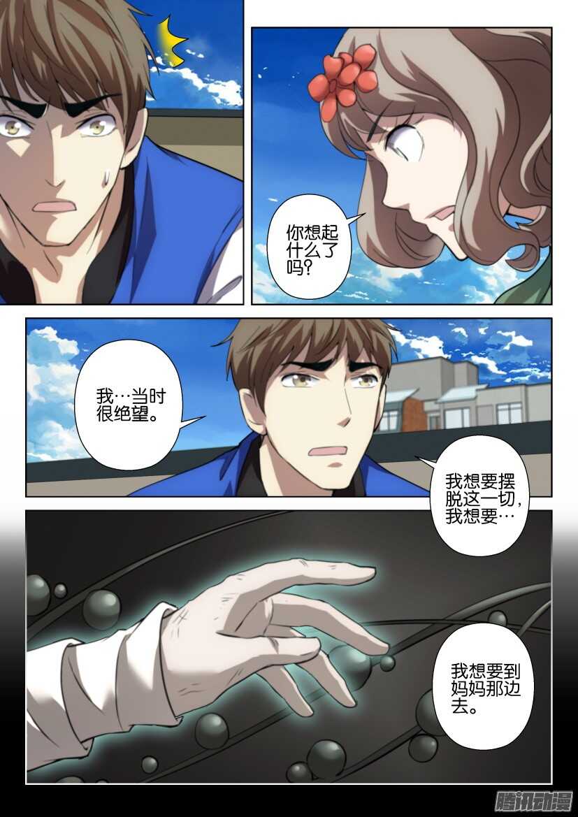 第264回 我的一部分3