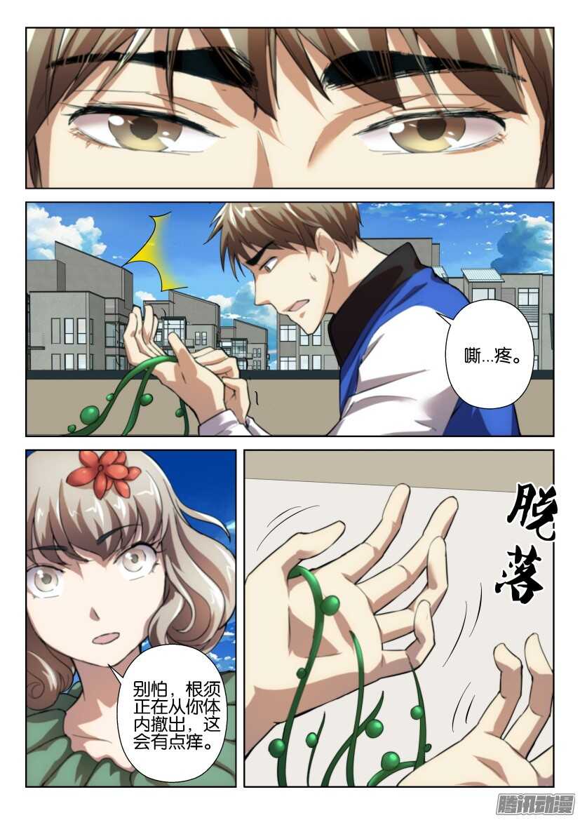 第264回 我的一部分7