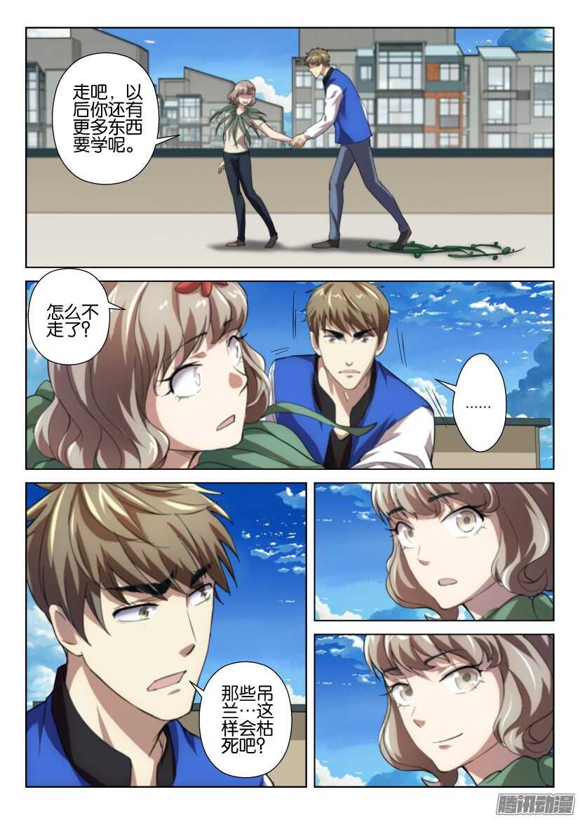 第264回 我的一部分9