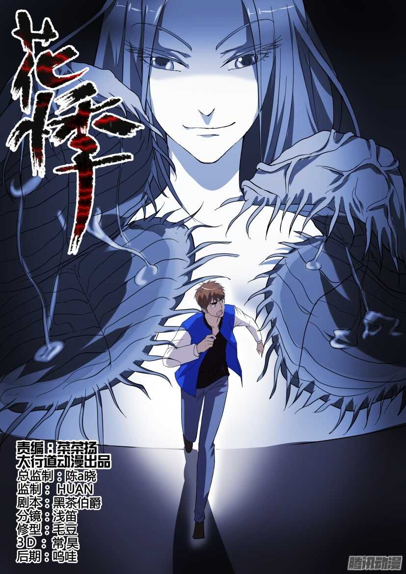 第265回 捕蝇草奎恩0
