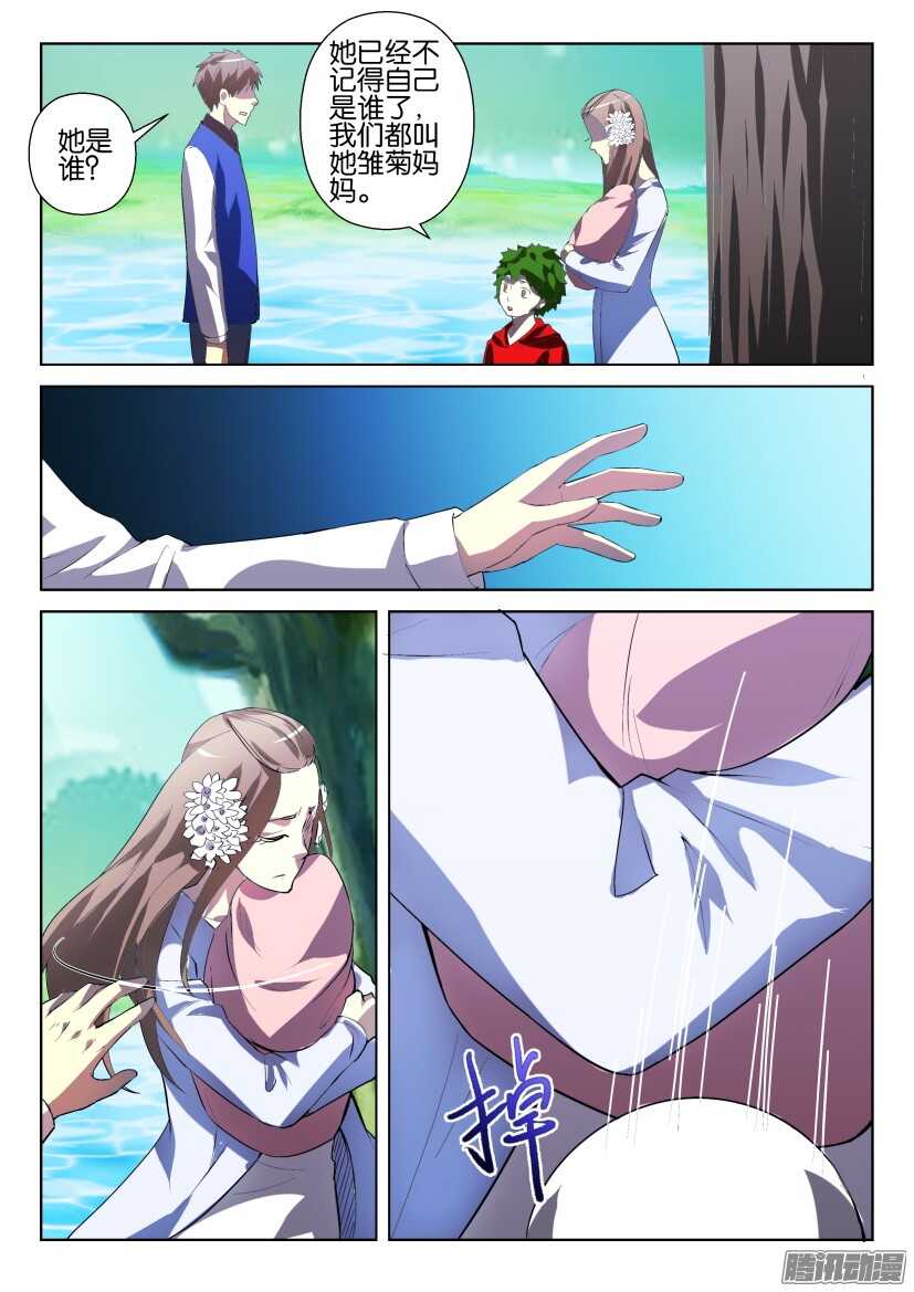 第268回 死去的与活着的4
