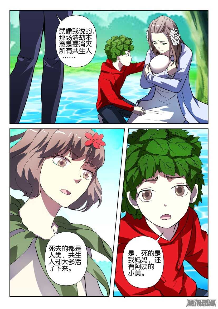 第268回 死去的与活着的6