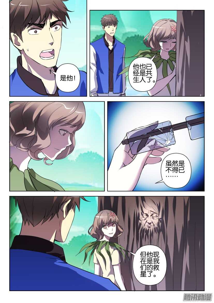第269回 胜利的标志2