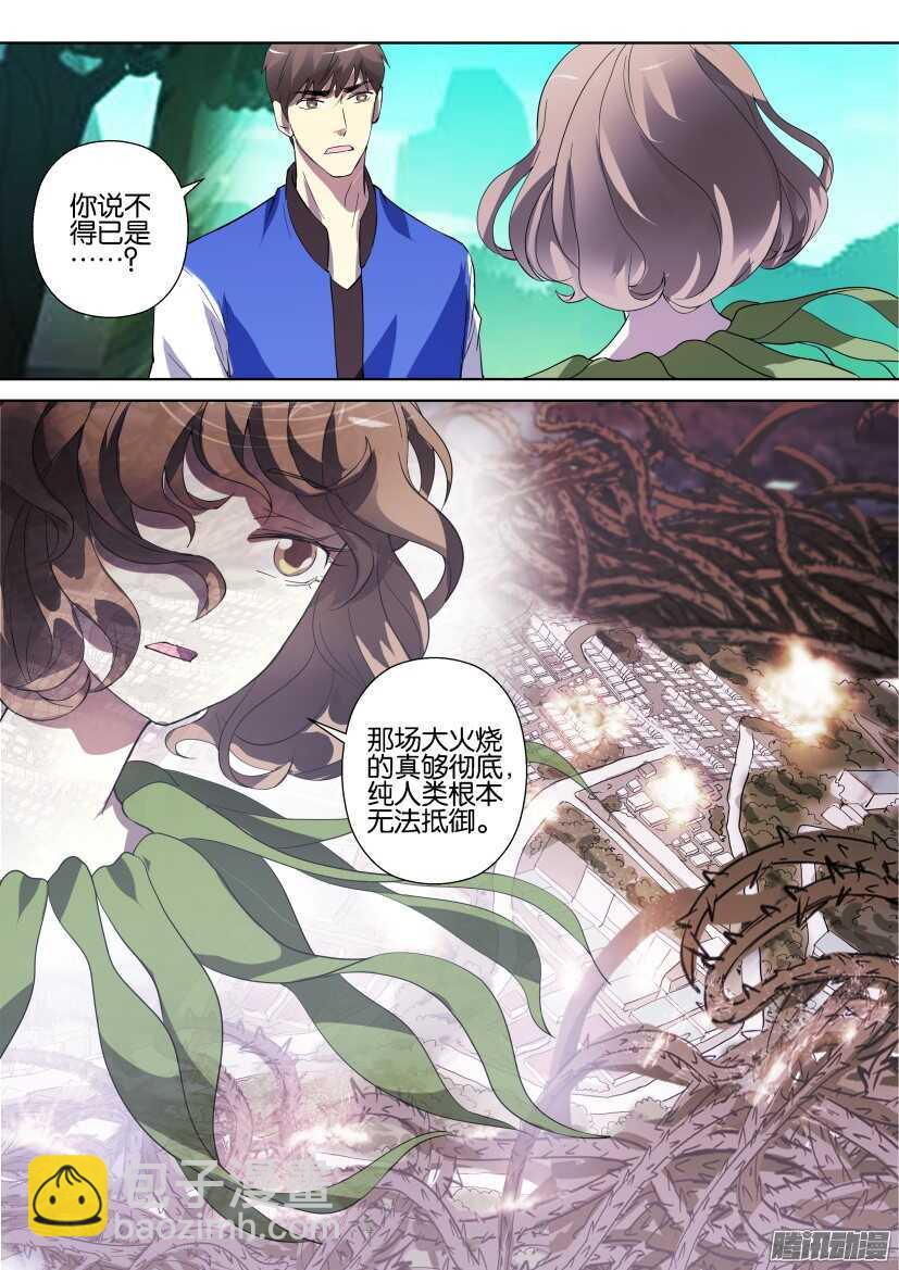 第269回 胜利的标志3