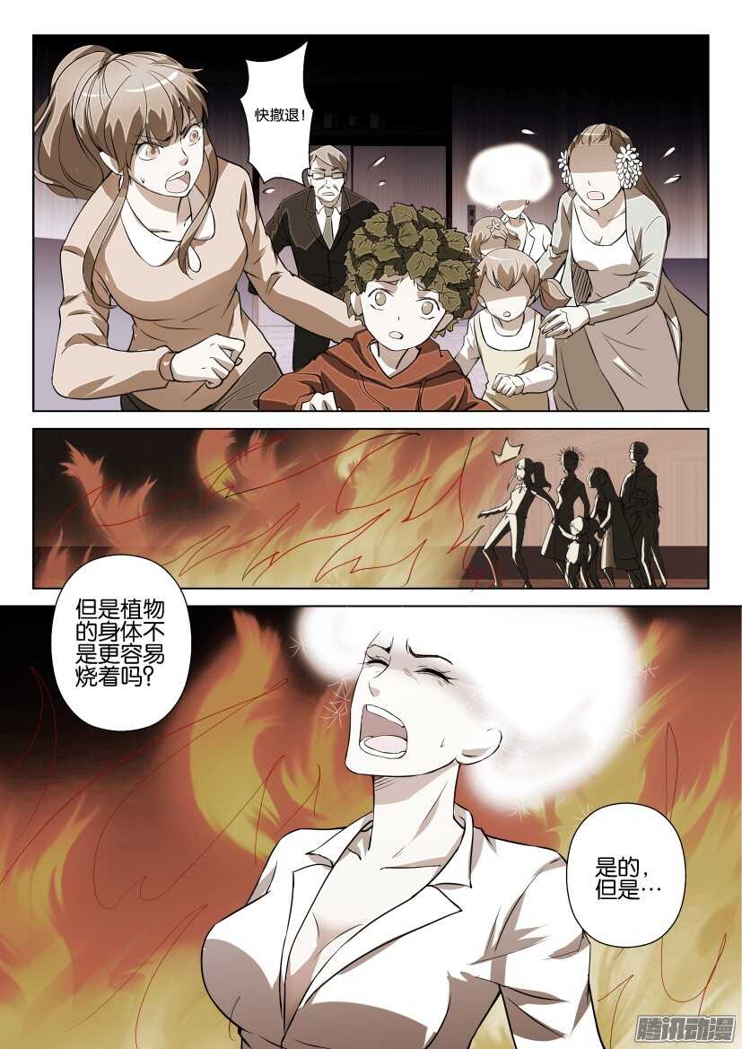 第269回 胜利的标志4