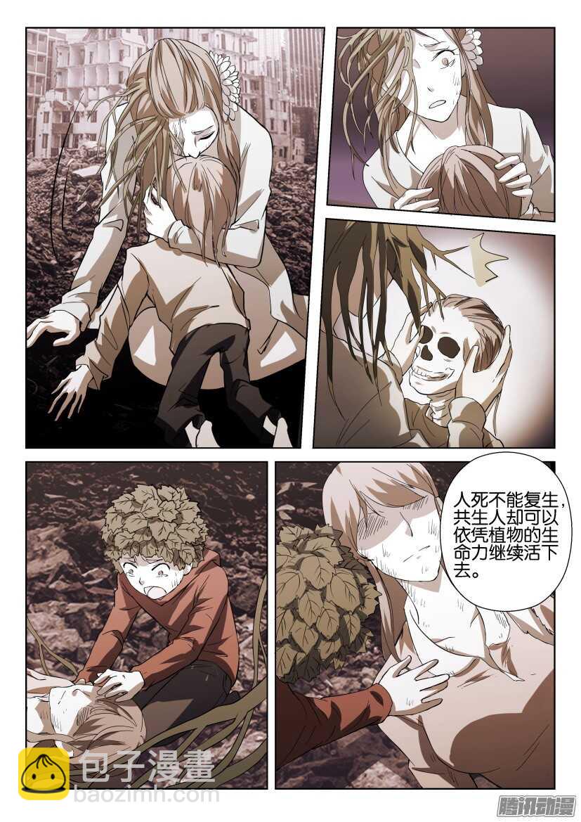 第269回 胜利的标志7