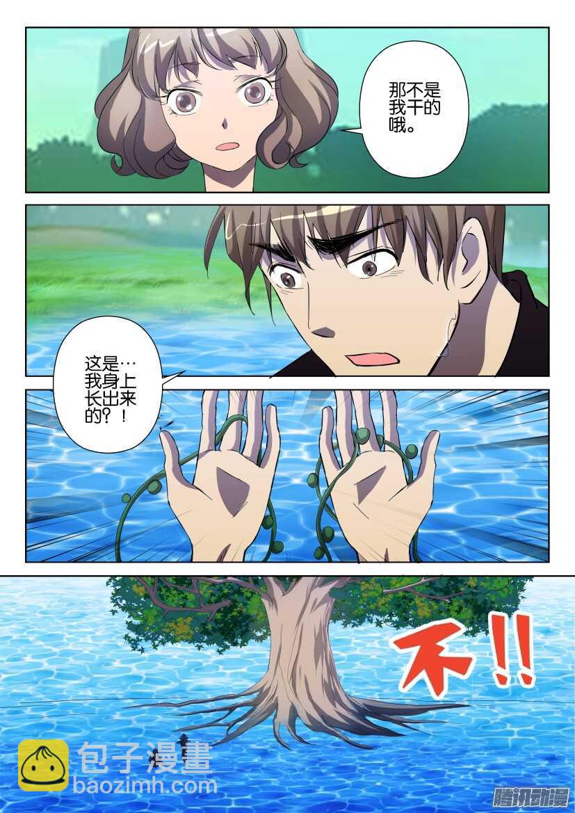 第270回 淹没9
