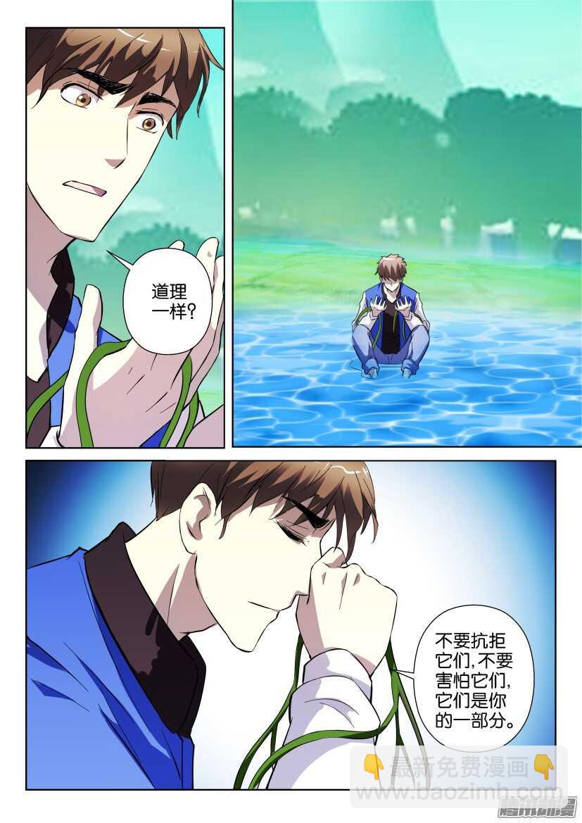 第272回 成为收割者3