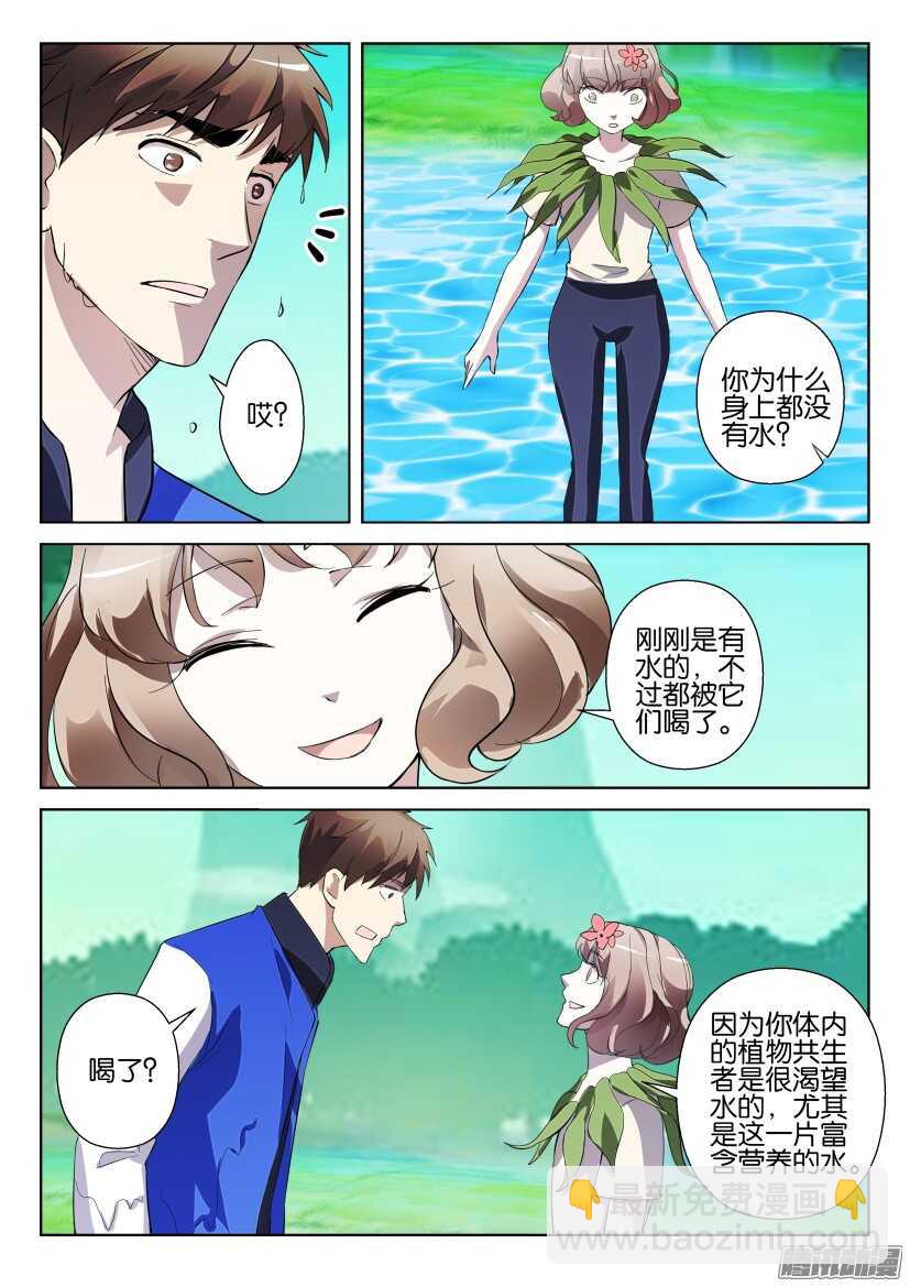 第272回 成为收割者7