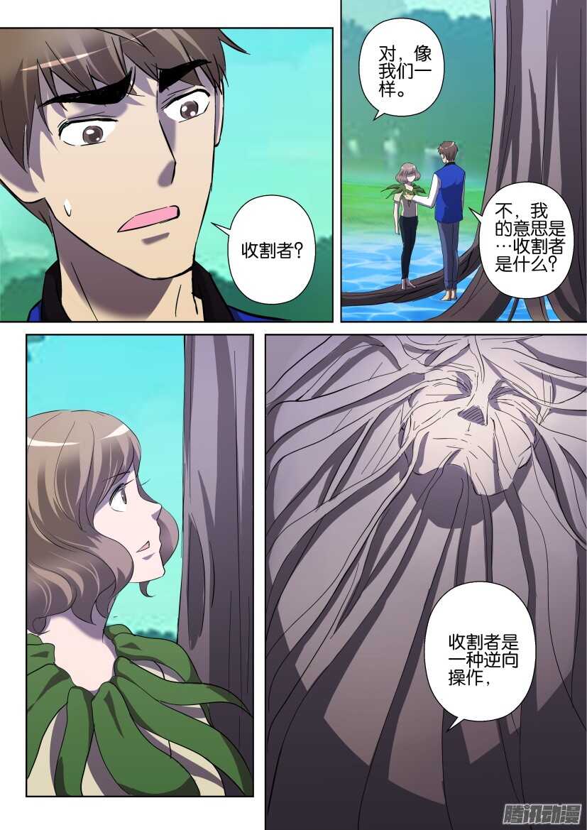 第273回 向最初的种子宣战1
