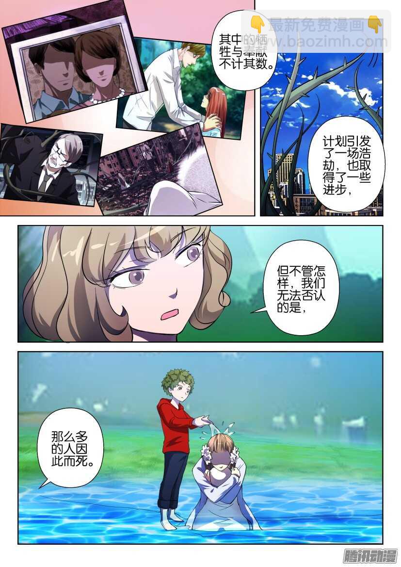 第273回 向最初的种子宣战4