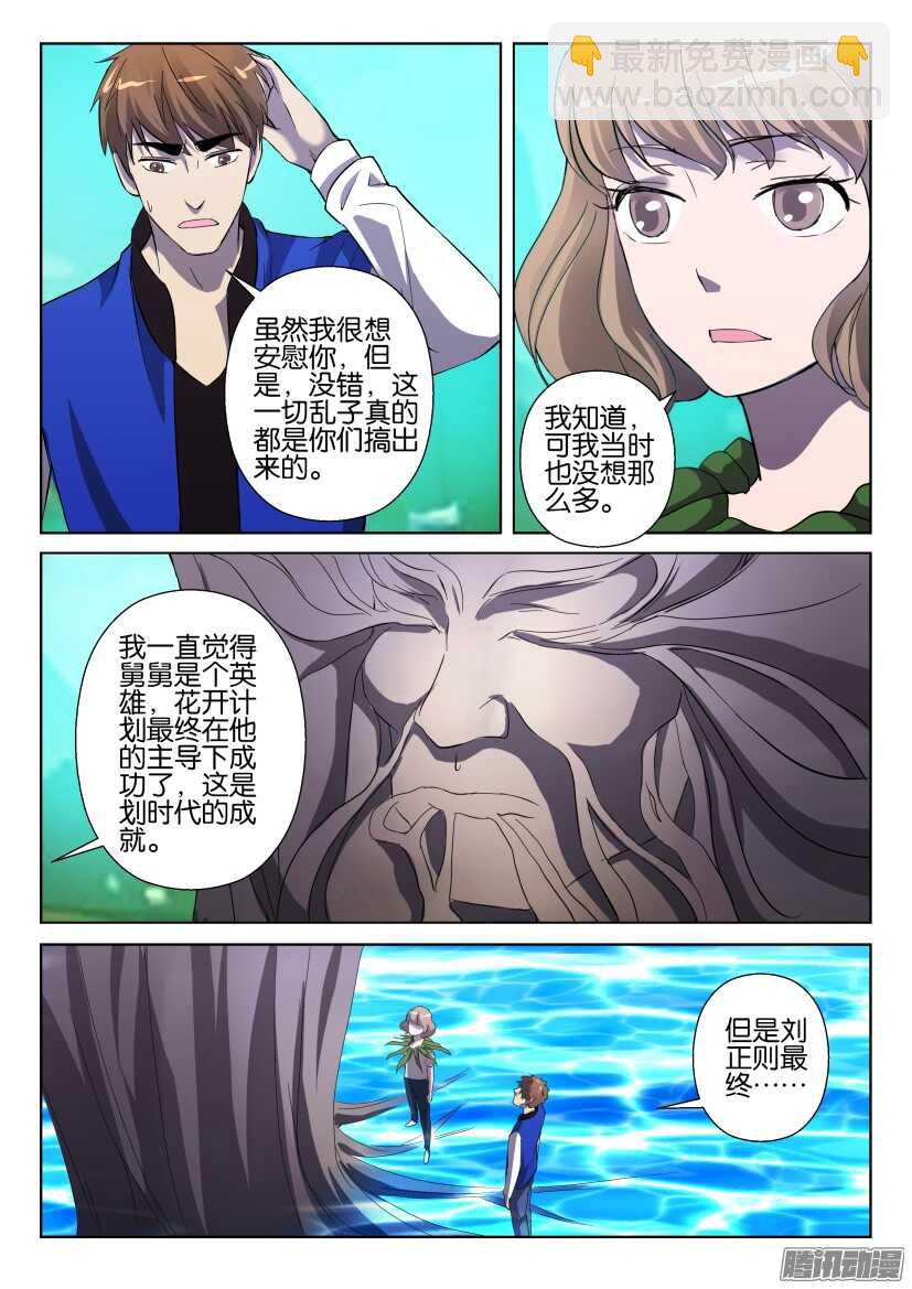 第273回 向最初的种子宣战5