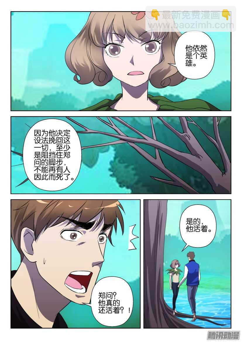 第273回 向最初的种子宣战6