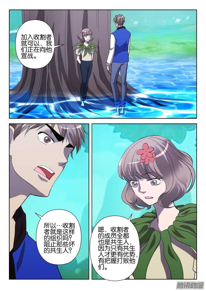 第273回 向最初的种子宣战8