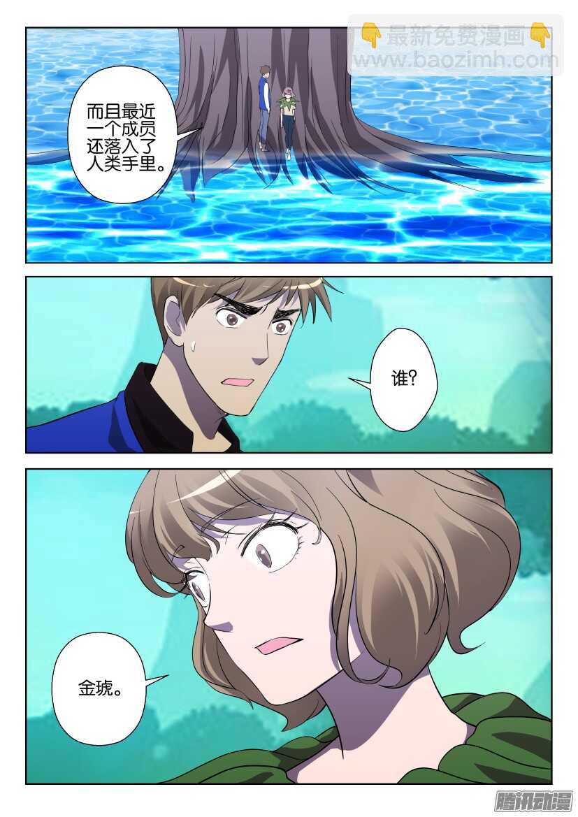 第273回 向最初的种子宣战9
