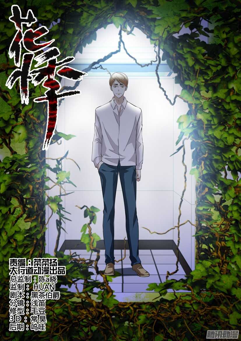 第274回 病毒一号0